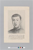 藏品(林覺民像)的圖片